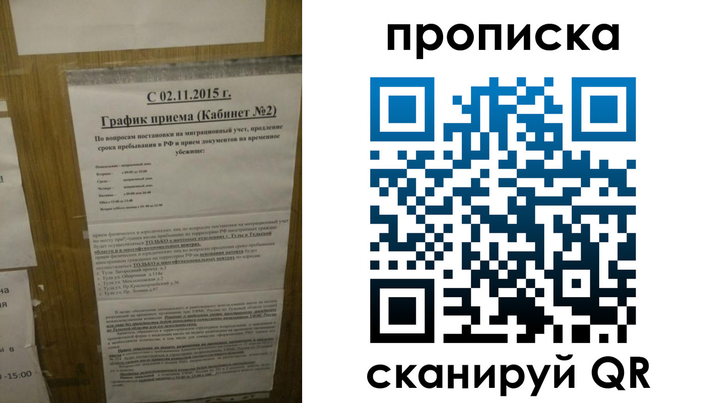 регистрация в Югорске