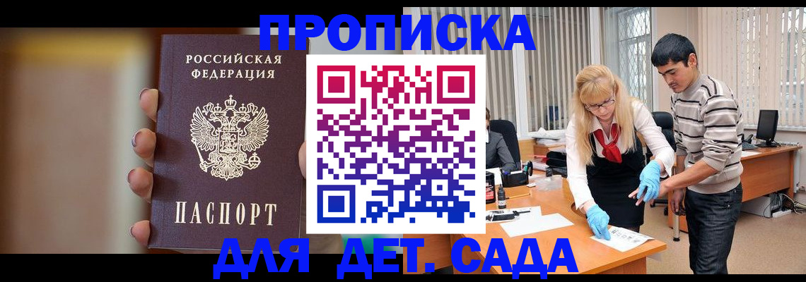 временная регистрация купить в Югорске