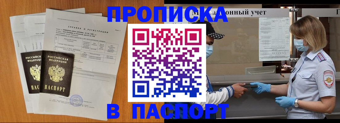 миграционный учет в Югорске
